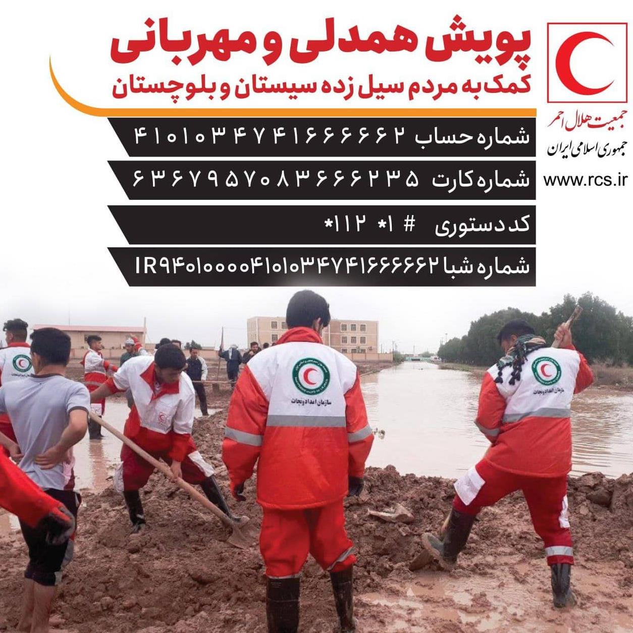 پویش همدلی و مهربانی