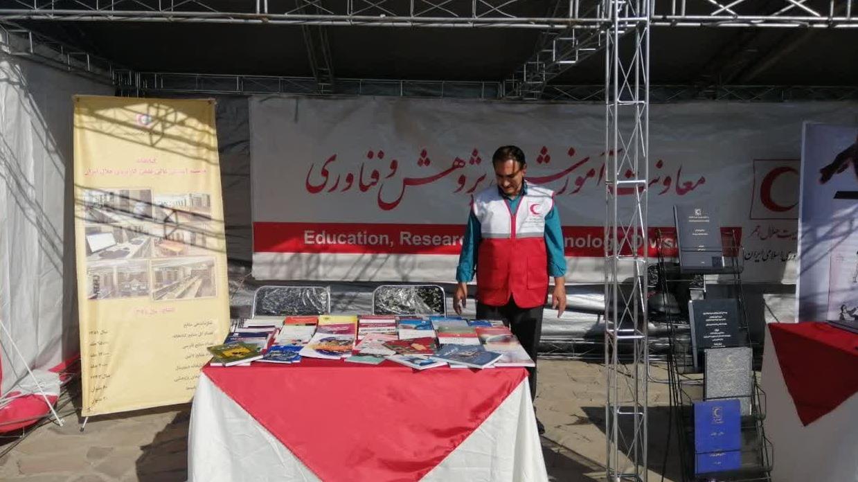 آئین افتتاحیه نمایشگاه توانمندی‌های جمعیت هلال‌احمر