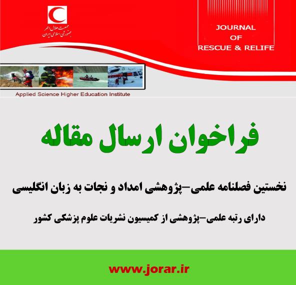 فراخوان ارسال مقاله