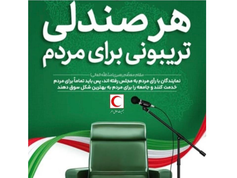 ۱۰ آذر ماه سالروز شهادت آیت الله مدرس و روز مجلس شورای اسلامیگرامیباد