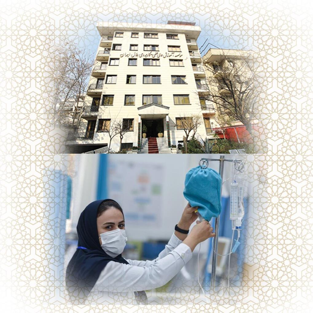 اخذ مجوز راهاندازی رشته پرستاری در موسسه آموزش عالی هلال ایران