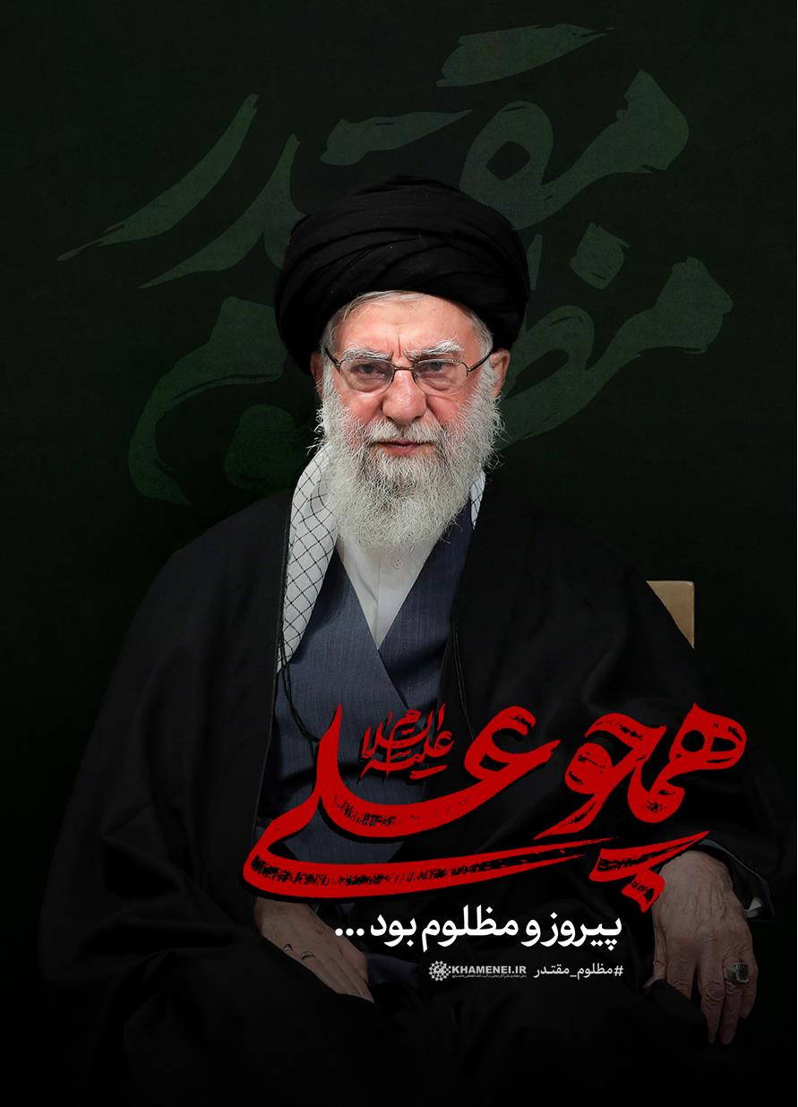 پیام تسلیت رئیس مؤسسه علمیکاربردی هلال ایران: پرچم خدمت و امدادرسانی بر زمین نخواهد ماند